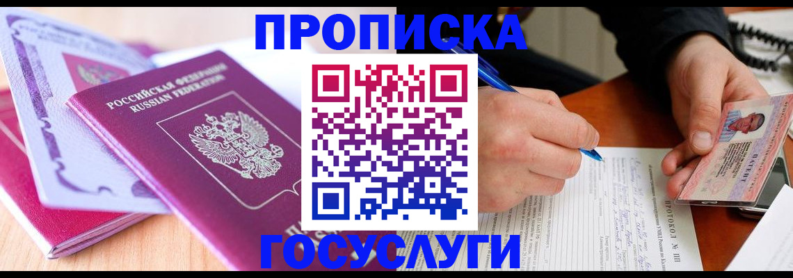 миграционный учет в Полевском