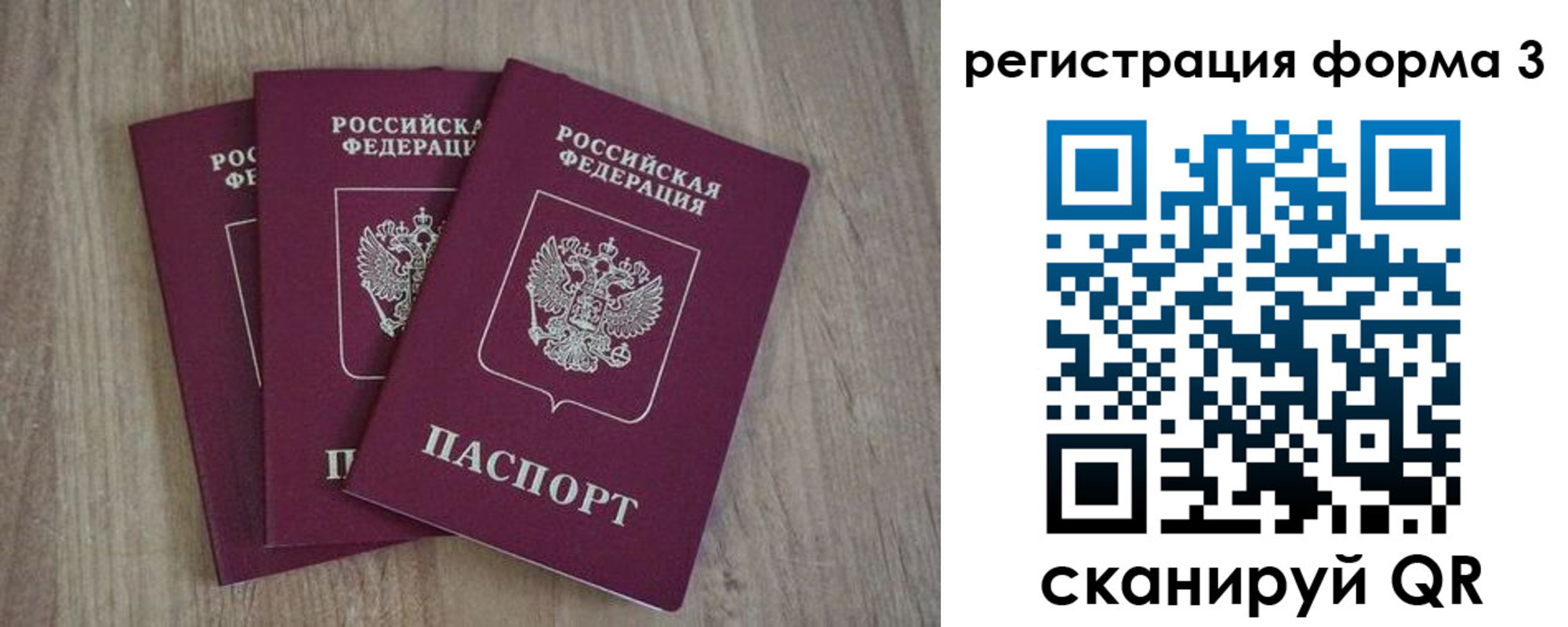 прописка в квартире в Полевском