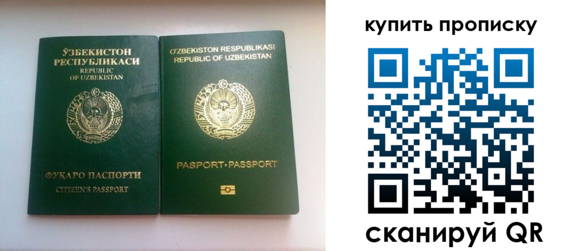 временная прописка в Полевском