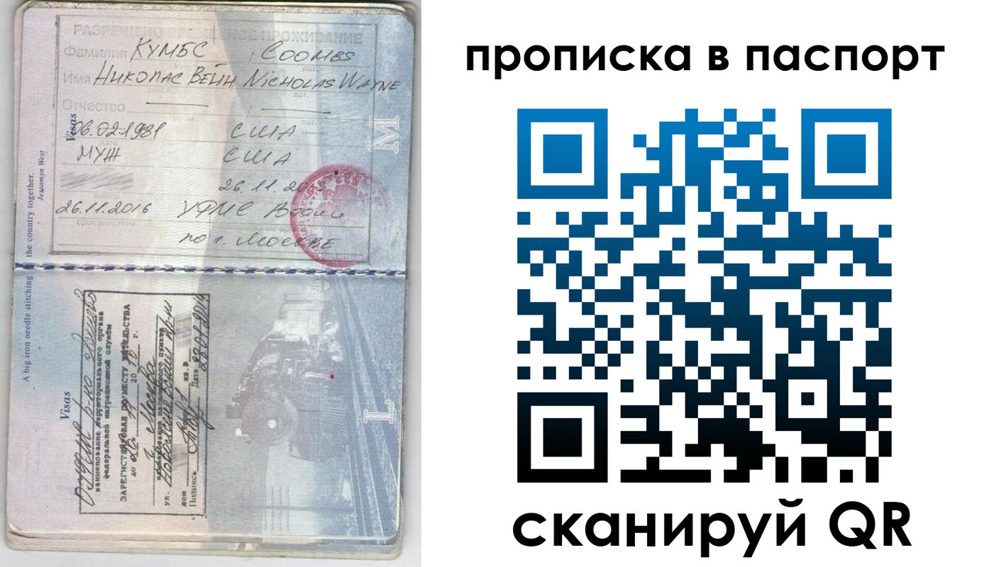 временная регистрация законно в Полевском