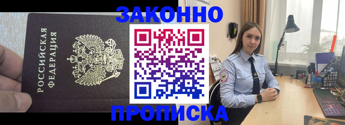 прописка паспорт в Полевском