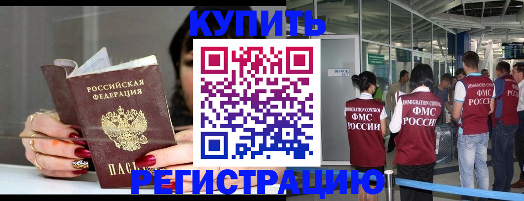 прописка для школы в Полевском