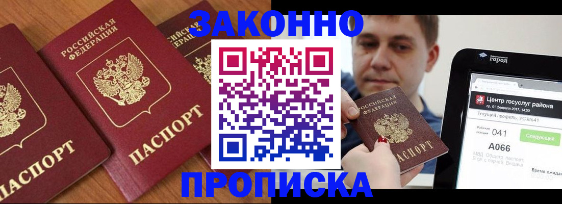 временная регистрация собственник в Полевском