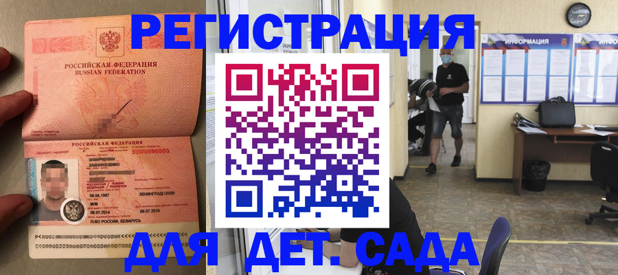 прописка иностранных граждан в Полевском