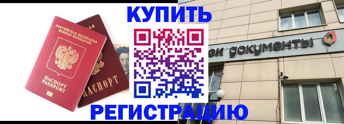 прописка паспорт в Полевском