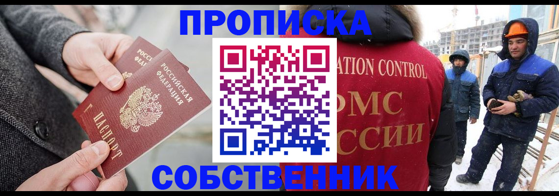 миграционный учет в Полевском
