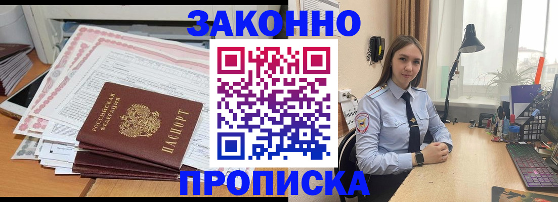 временная регистрация законно в Полевском