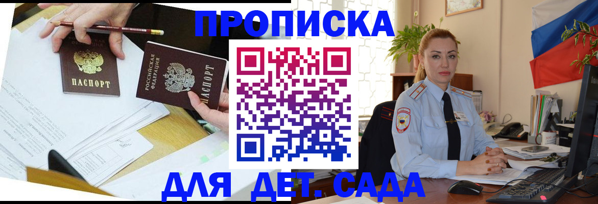 прописка 2025 в Полевском